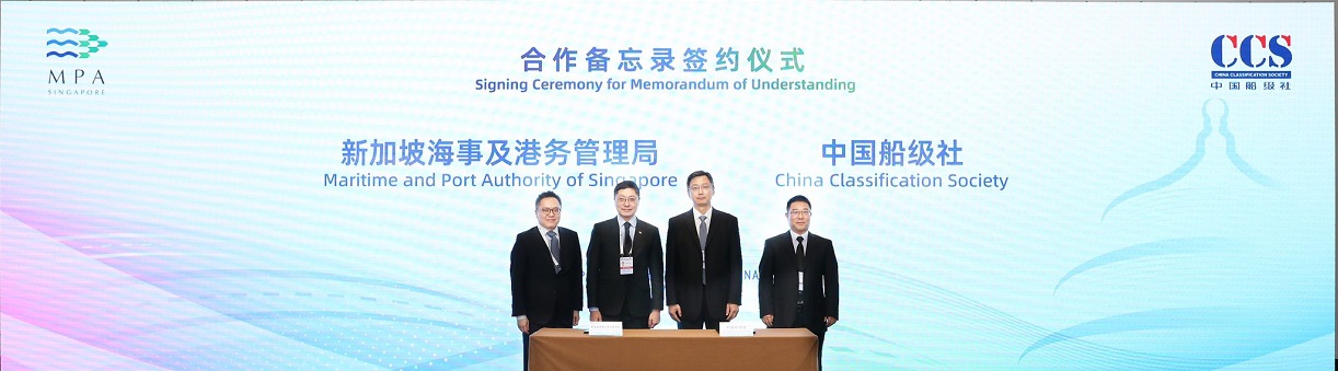 MPA Singapore and China partner to develop maritime decarbonisation